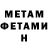Первитин пудра Meristen Uskeev