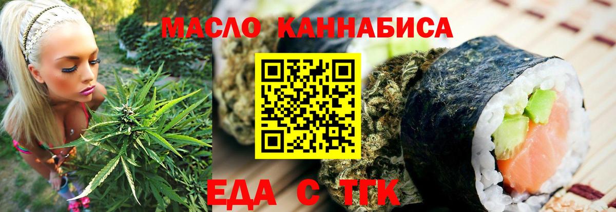 Домодедово  Печенье с ТГК марихуана  Вход с VPN 