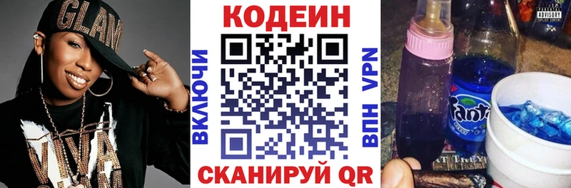 наркота  Домодедово  hydra tor  Codein Purple Drank 