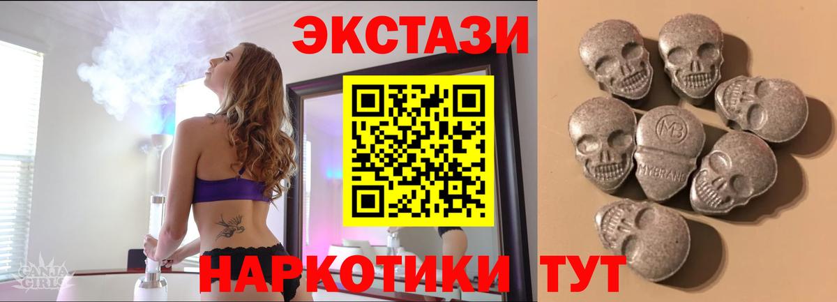 блэк спрут tor  Экстази  Вход с VPN  Экстази XTC  Домодедово 