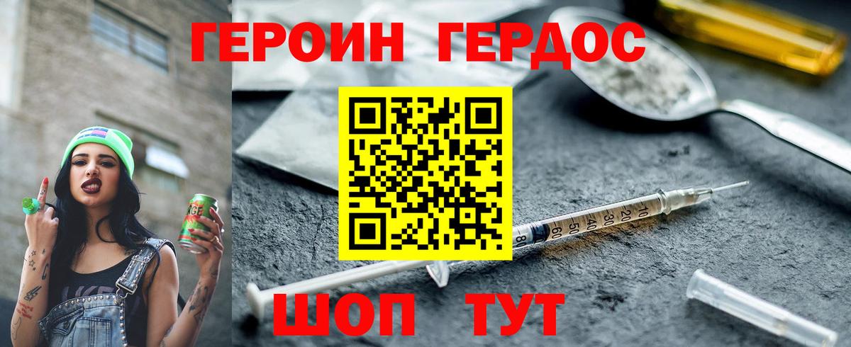 ГЕРОИН афганец Домодедово