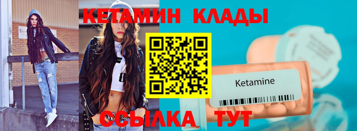 КЕТАМИН VHQ Домодедово