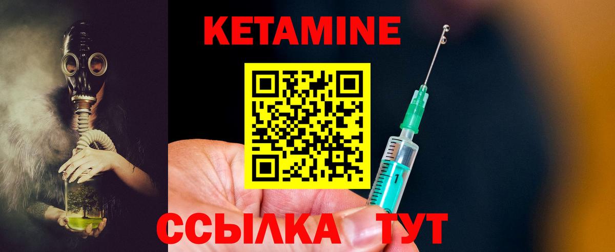 КЕТАМИН ketamine  КЕТАМИН ketamine  Вход с VPN  Домодедово 
