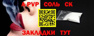 стафф Конаково