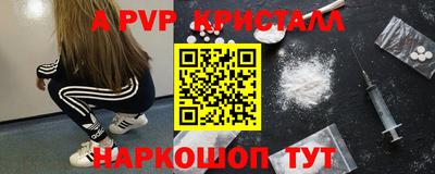 альфа пвп VHQ Коммунар