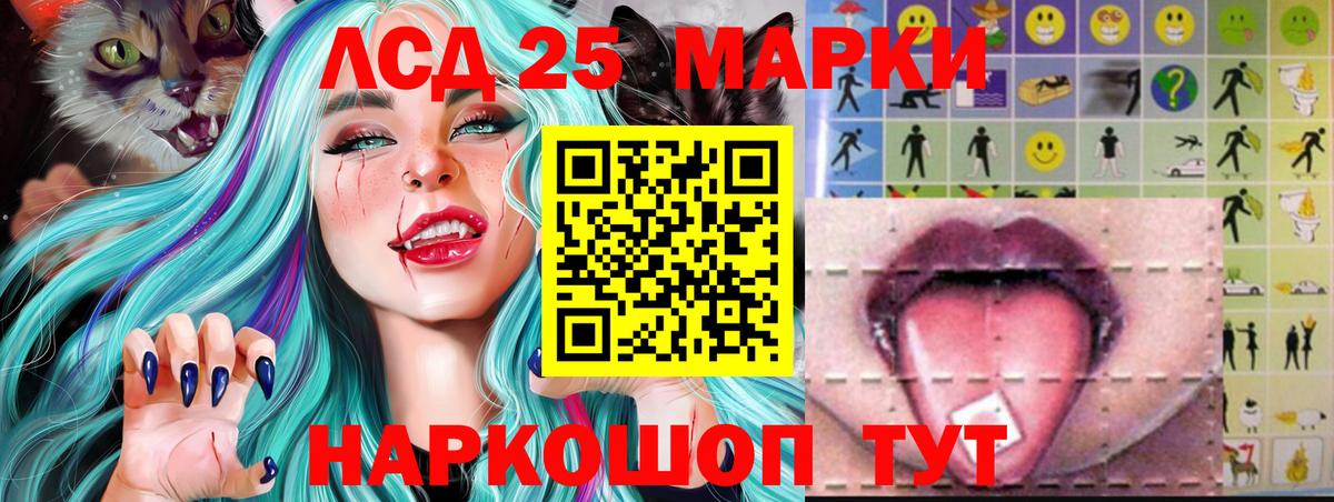 ЛСД экстази  ЛСД экстази ecstasy  Вход с VPN  Домодедово  LSD-25 экстази кислота 