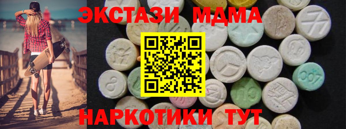 MDMA crystal  MDMA  Домодедово  Вход с VPN  МДМА crystal 