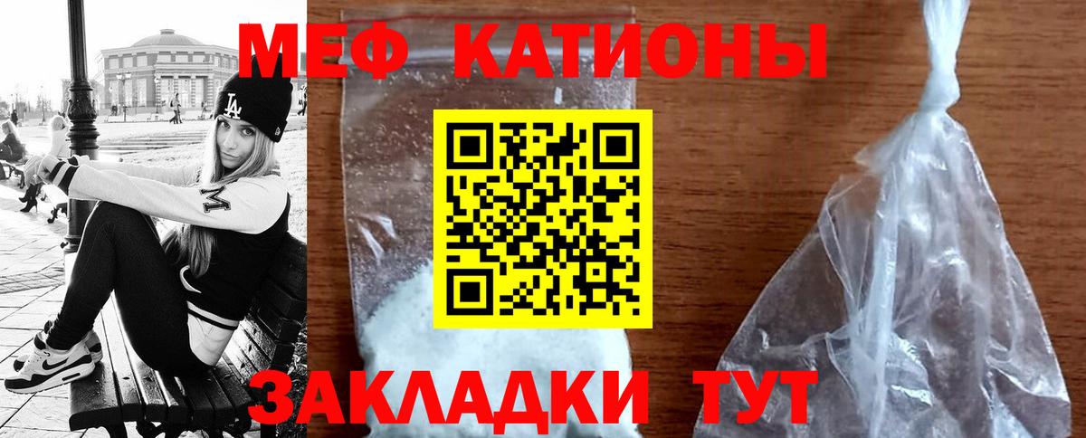 МЯУ-МЯУ кристаллы  Меф  Домодедово  Мефедрон 4 MMC  Вход с VPN 