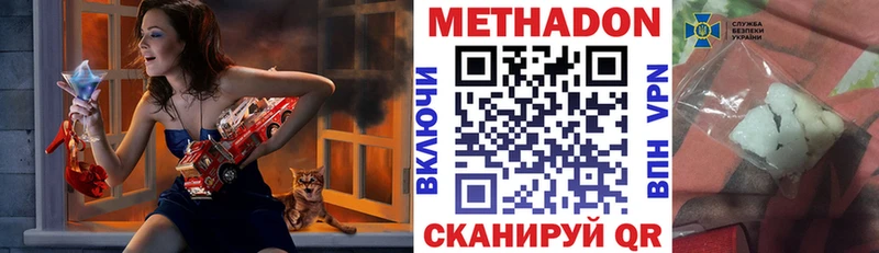 Метадон белоснежный продажа наркотиков Домодедово