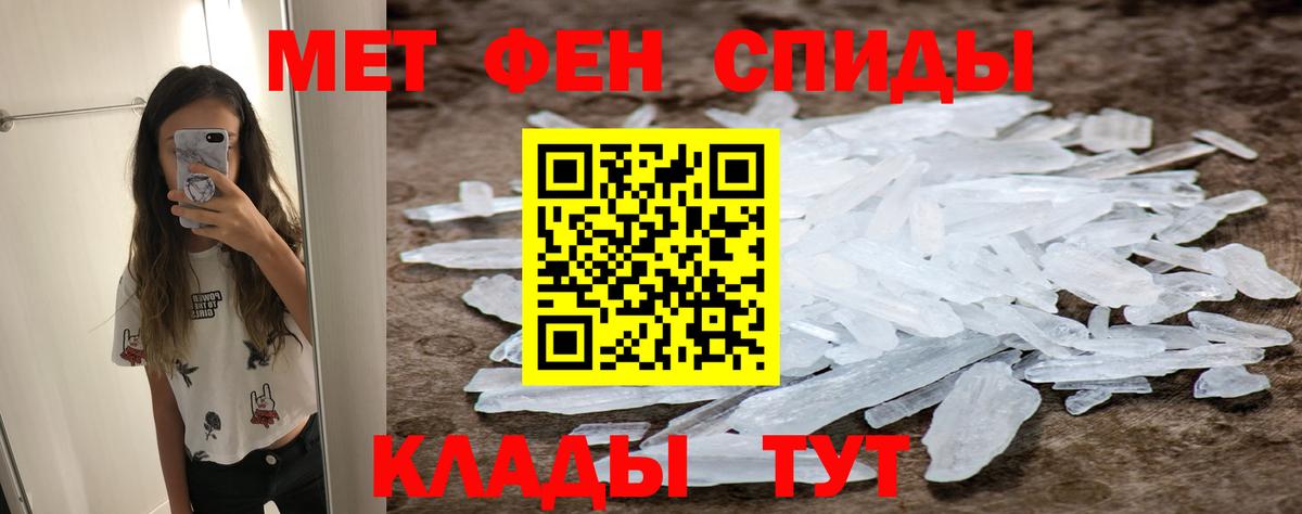 Домодедово  Первитин мет  Первитин мет  Вход с VPN 