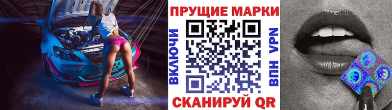 Марки NBOMe 1,8мг  Домодедово 
