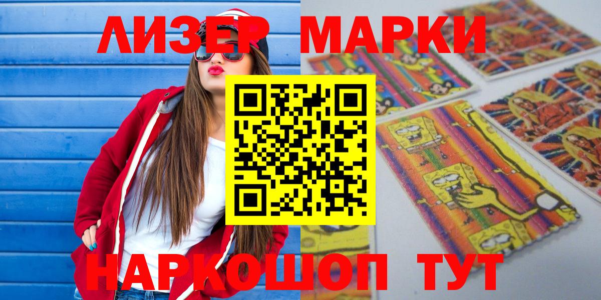 Домодедово  Марки NBOMe 1500мкг  Вход с VPN  Марки NBOMe 1500мкг 