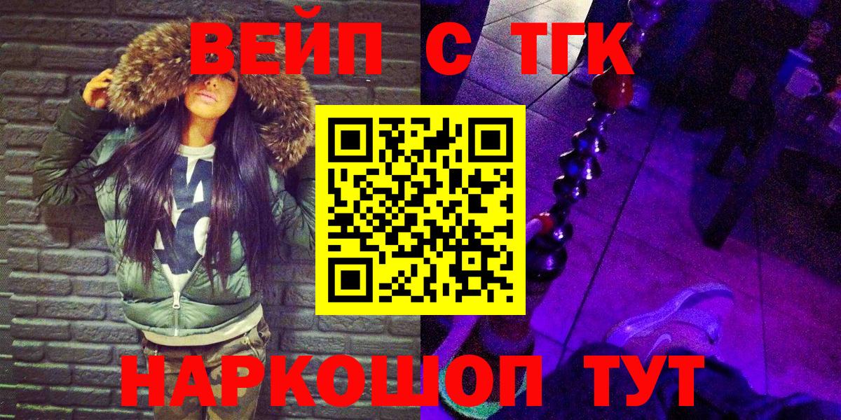 как найти закладки  ТГК THC oil  Вход с VPN  Домодедово 